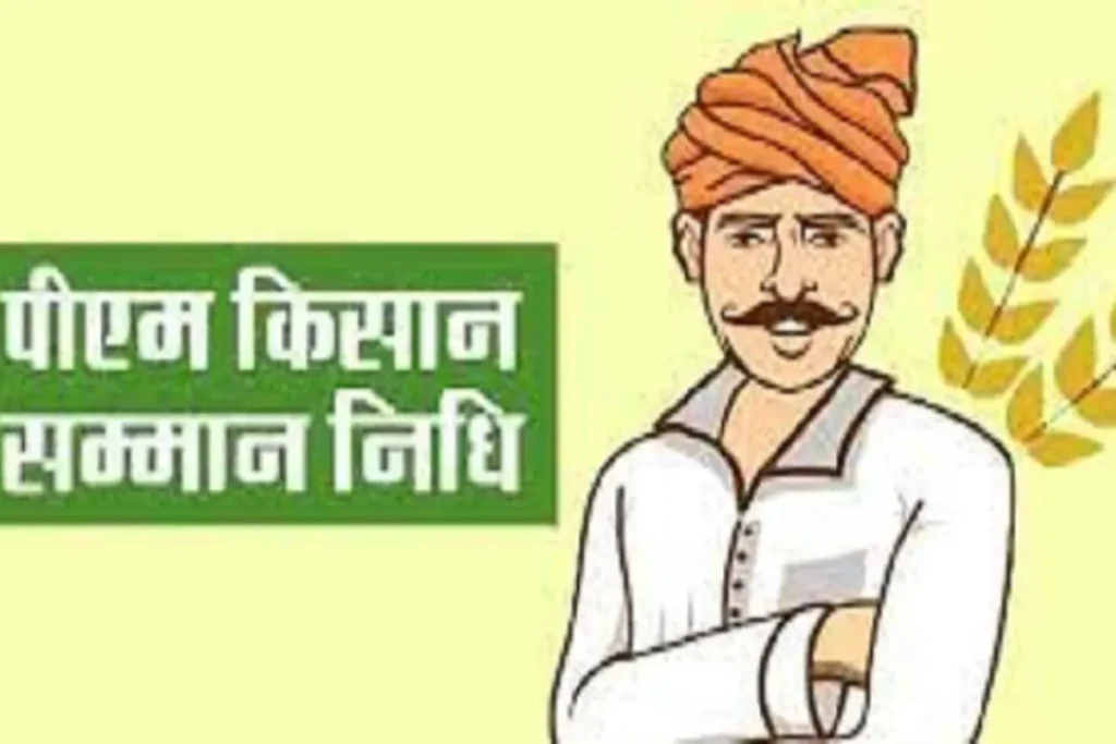 PM Kisan Samman Nidhi