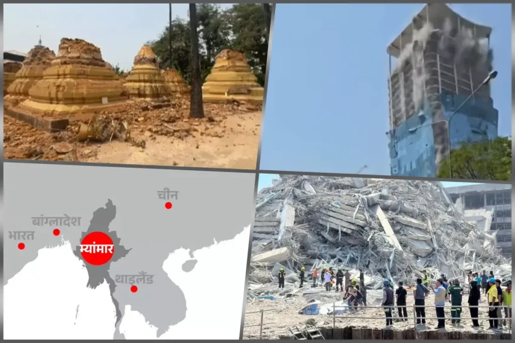 myanmar earthquake