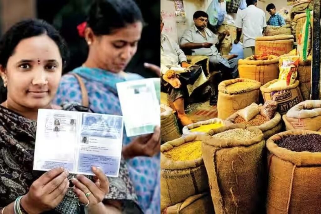 ration card