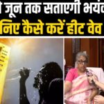 Heat Wave: April से June तक परेशान करेगी Heat Wave, Doctor से जानें बचाव के तरीके