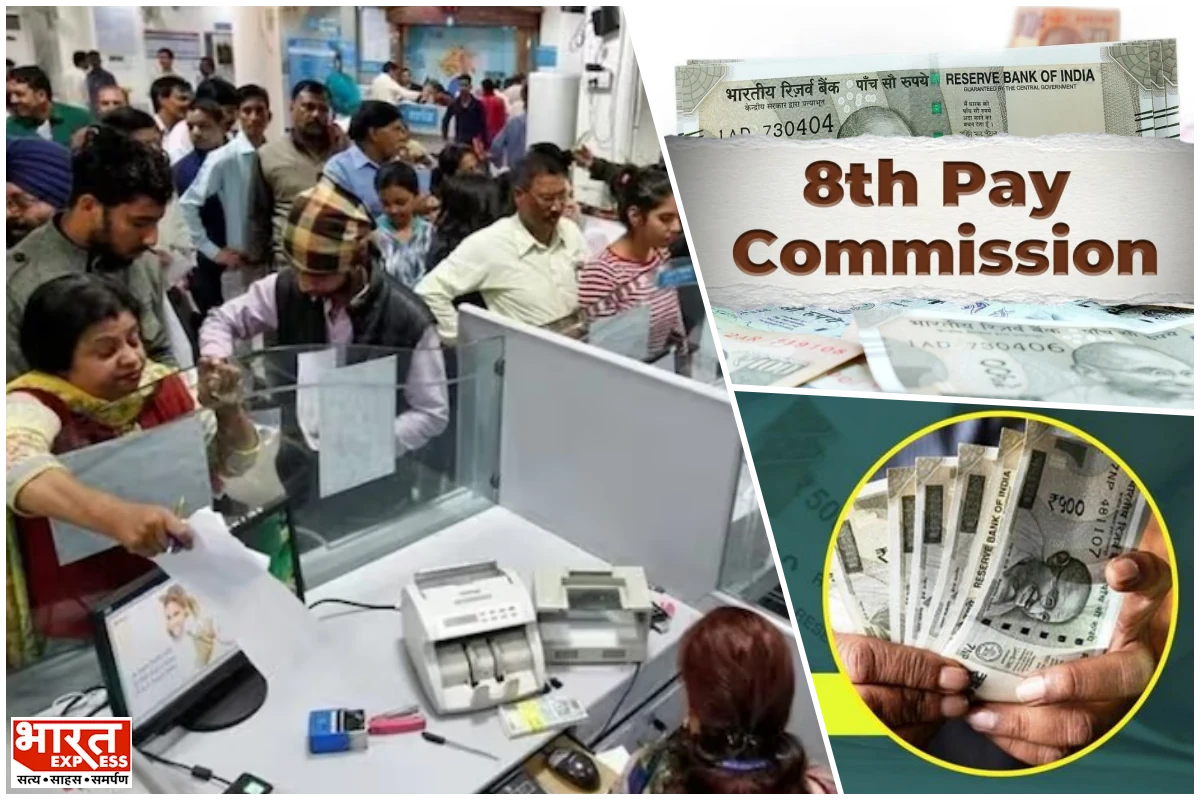 8th Pay Comission: 8वें वेतन आयोग को लेकर सरकार ने शुरू की तैयारी…वित्त मंत्रालय ने निकाली 35 पदों पर नई भर्ती