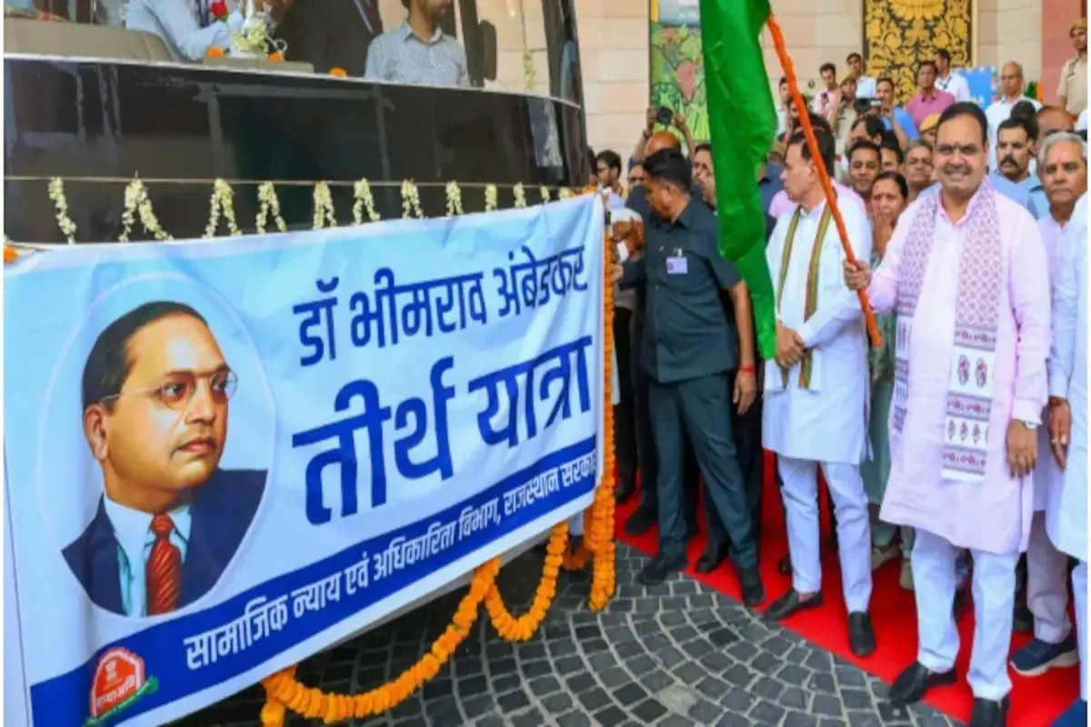 Ambedkar Teerth Yojana