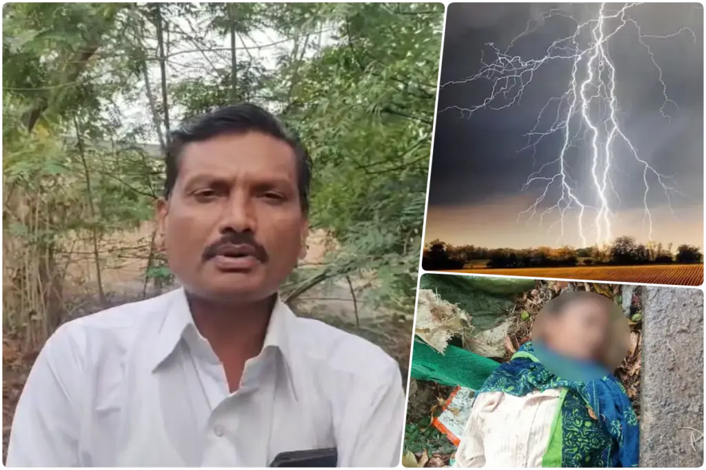 Lightning Strike