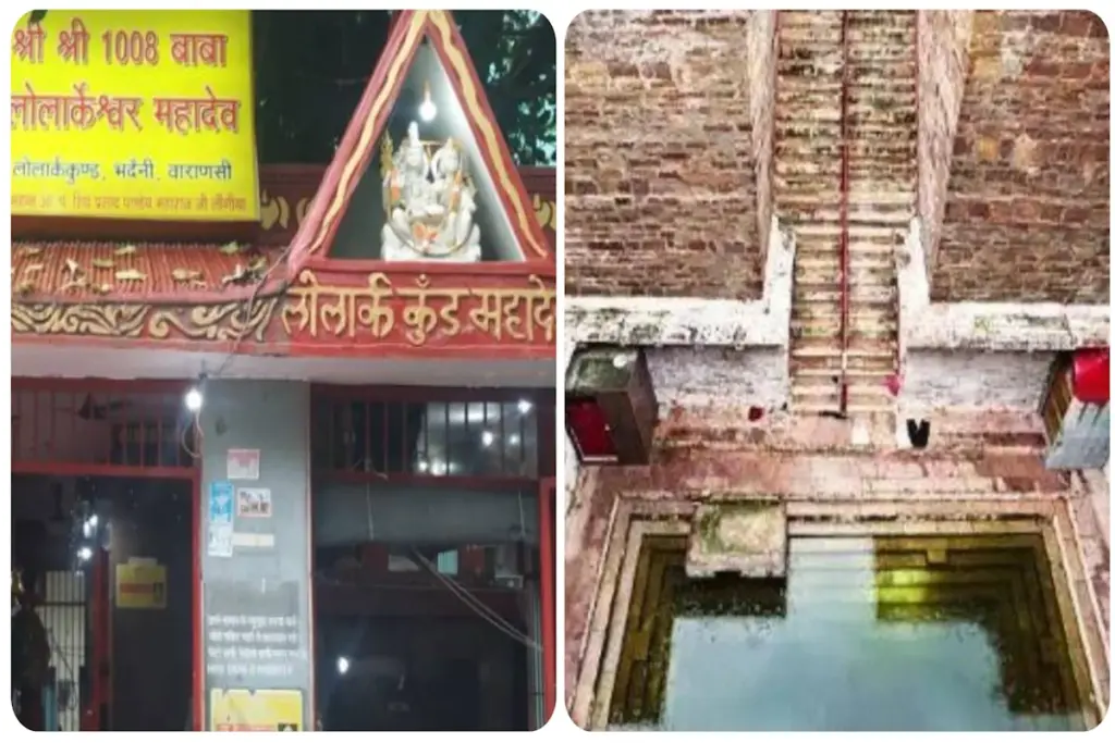 Lolark Kund of Kashi