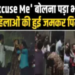 Maharashtra Viral Video