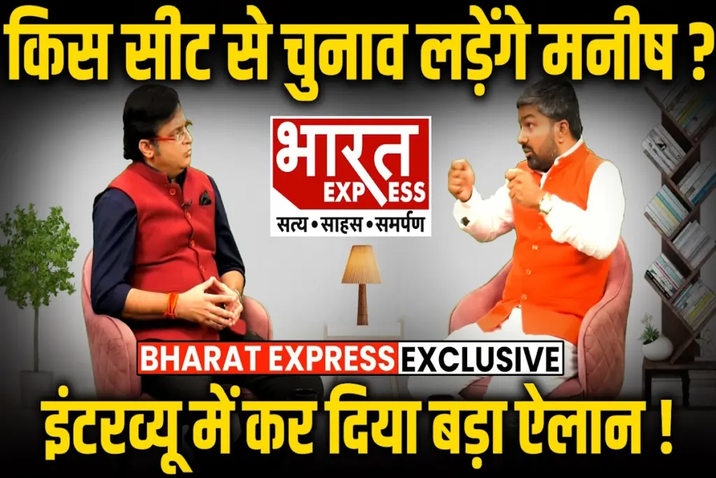 Manish Kahyap with Bharat Express
