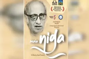 निदा फाजली पर बनी फिल्म “मैं निदा” की NFDC ऑडिटोरियम में हुई स्पेशल स्क्रीनिंग….निर्देशक अतुल पाण्डेय को मिल रही सराहना