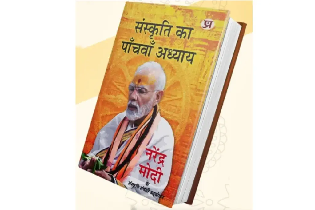 PM Narendra Modi Book
