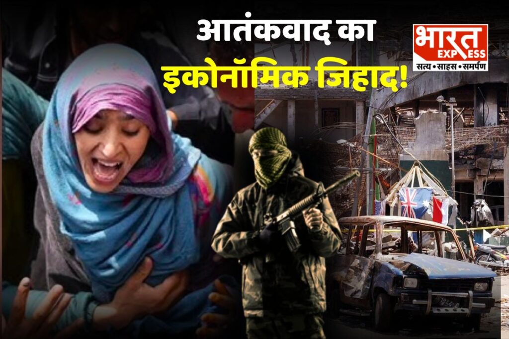 Pahalgam Terror Attack