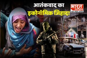 Economic Jihad: आतंकियों ने फिर अपनाया पुराना घिनौना पैंतरा! पहलगाम से पहले इस देश में मारे थे 202 पर्यटक