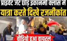 Rajinikanth Viral Video
