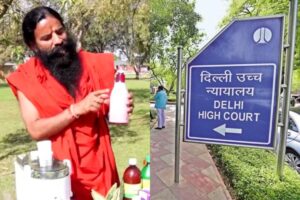 “अक्षम्य और झकझोरने वाली है टिप्पणी” शरबत जिहाद पर बाबा रामदेव को कोर्ट से कड़ी फटकार, अदालत ने वीडियो हटाने के दिए निर्देश