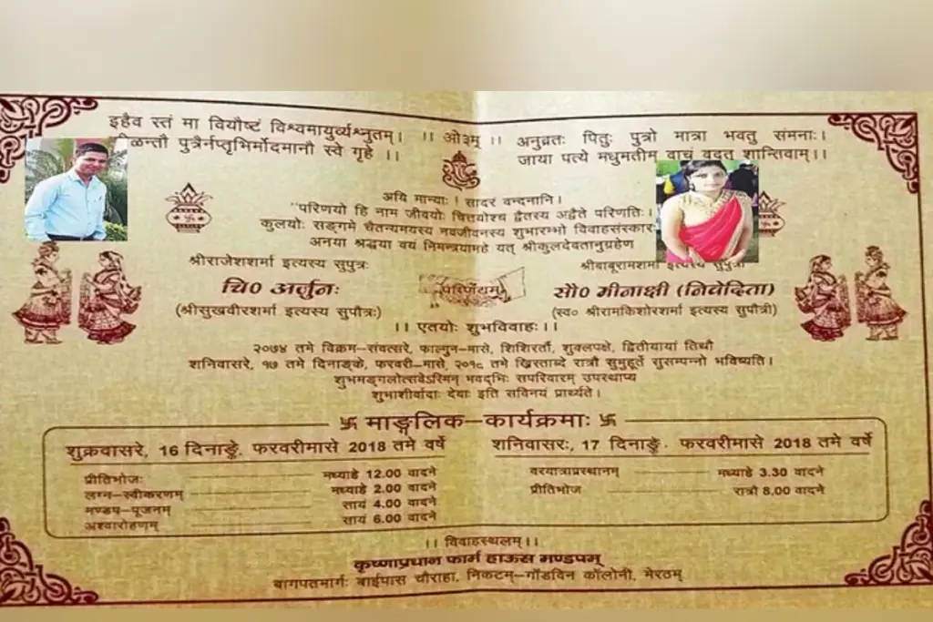 Viral Wedding Card