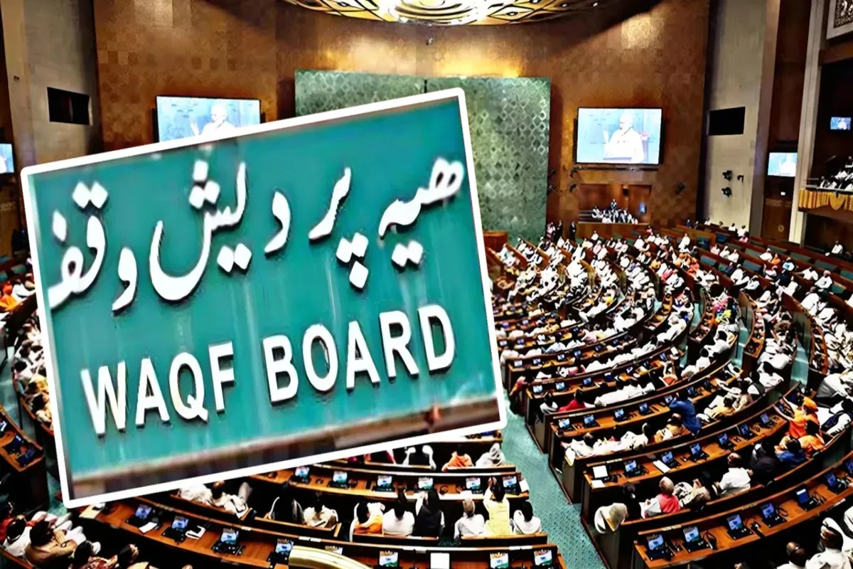 Waqf Amendment Act 2025: वक्फ संशोधन अधिनियम लागू, केंद्र सरकार ने जारी की अधिसूचना