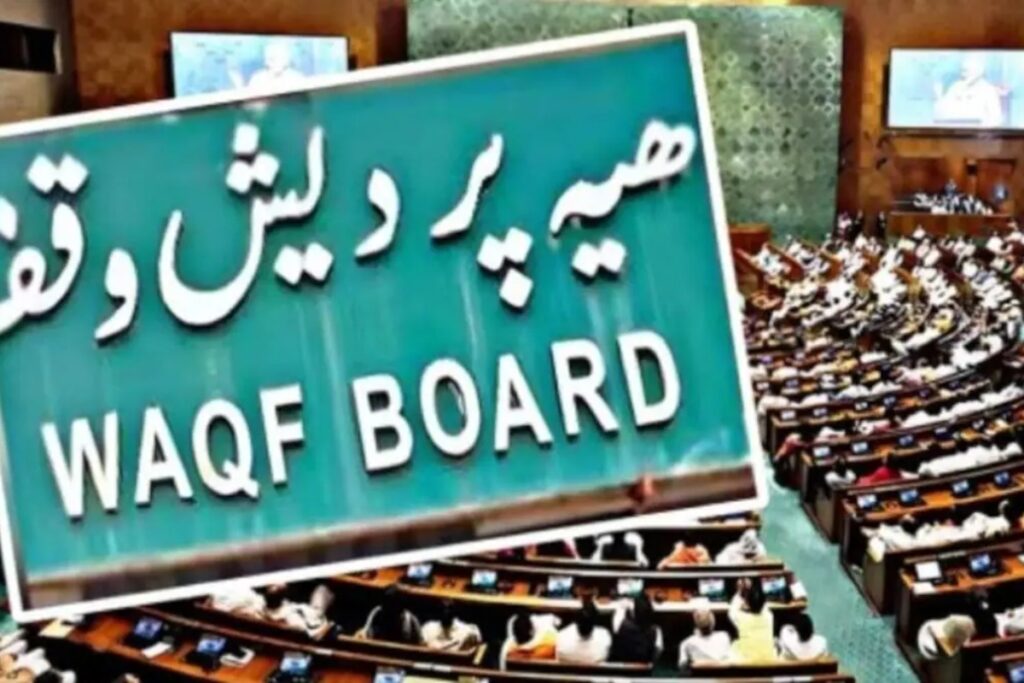 Waqf Amendment Bill 2025