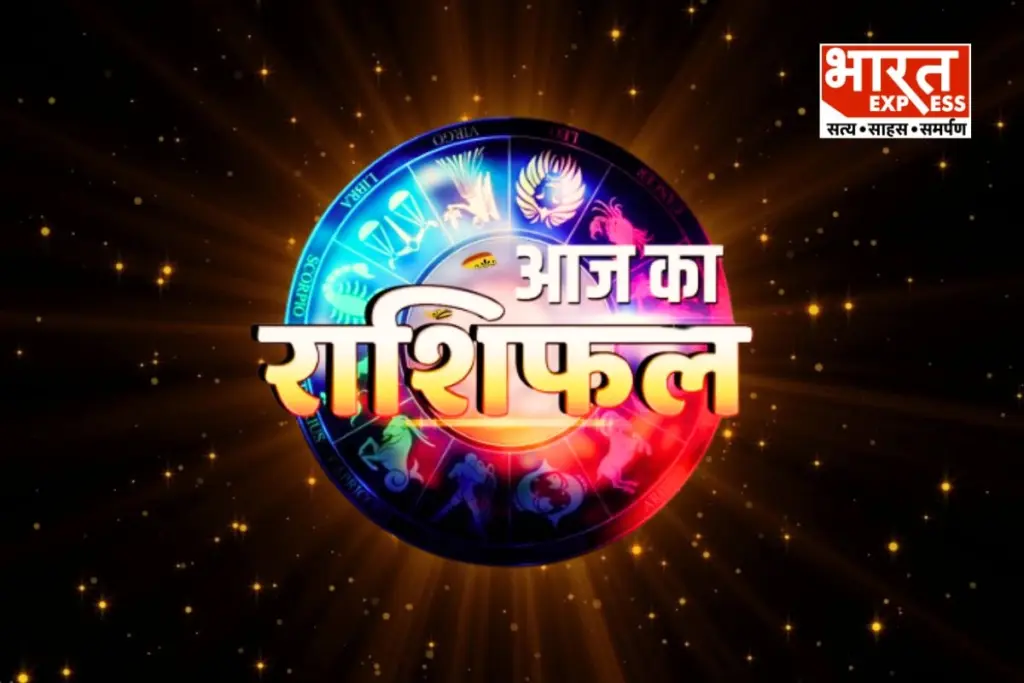 Aaj Ka Rashifal, Rashifal, daily horoscope