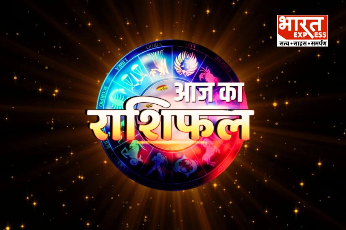Aaj Ka Rashifal 26 April 2025: वृषभ, मिथुन और कुंभ के लिए लाभकारी दिन, कलानिधि योग का मिलेगा लाभ