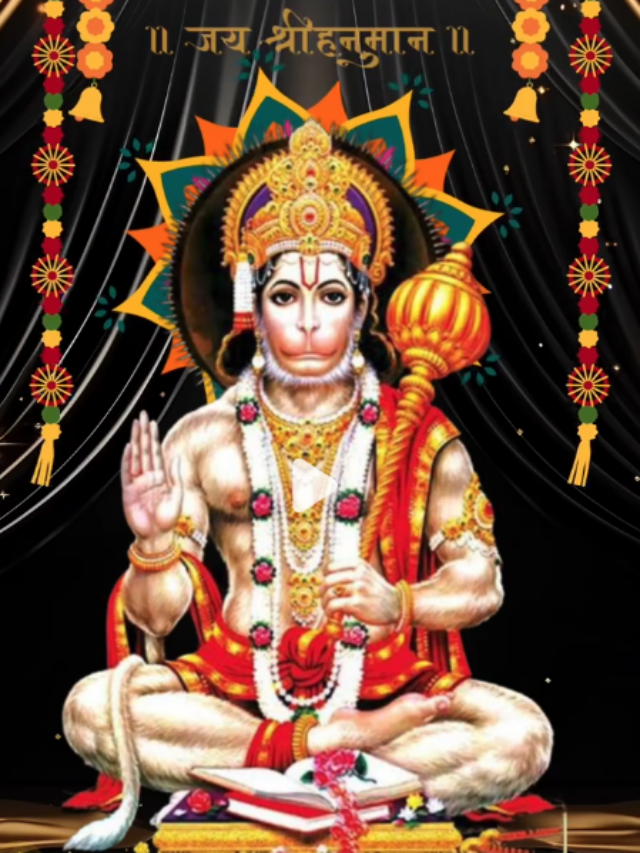 हनुमान जन्मोत्सव पर करें इन मंत्रों का जाप, होगी सुख-समृद्धि की प्राप्ति.