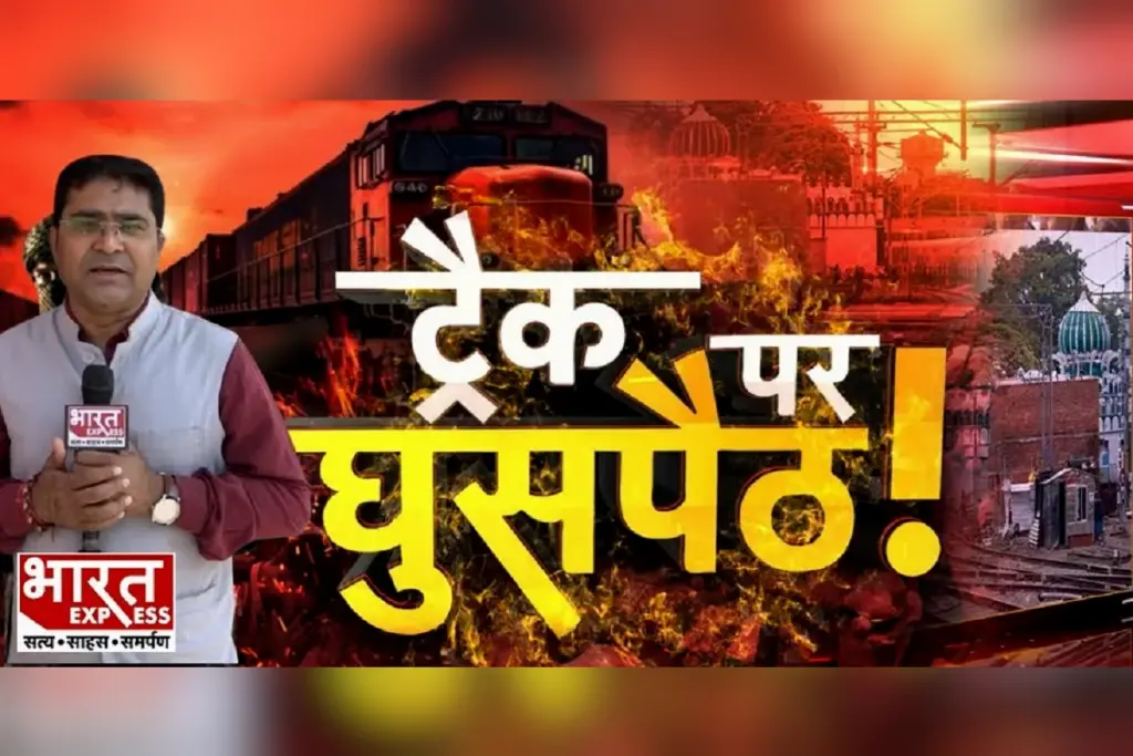 devnath report on railway line