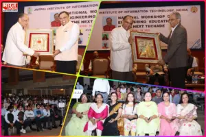 इंजीनियरिंग शिक्षा: JIIT Noida में भविष्य की तकनीक पर राष्ट्रीय कार्यशाला का आयोजन, AI और रिसर्च पर रहा फोकस