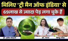 tree man of india