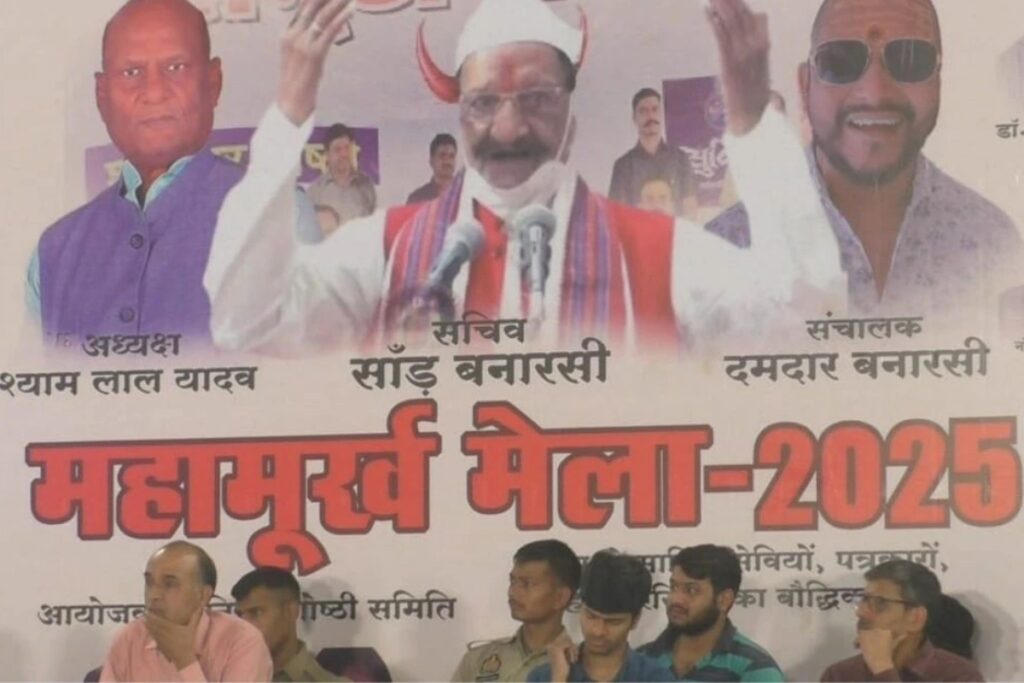 Mahamurkh sammelan 2025