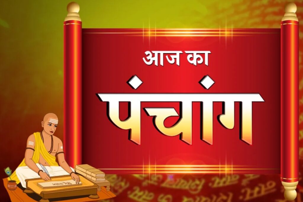 Aaj Ka Panchang, Panchang, Daily Astrology