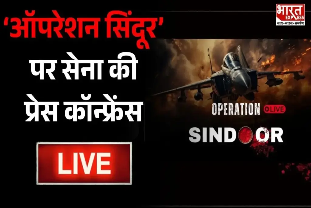 Operation Sindoor
