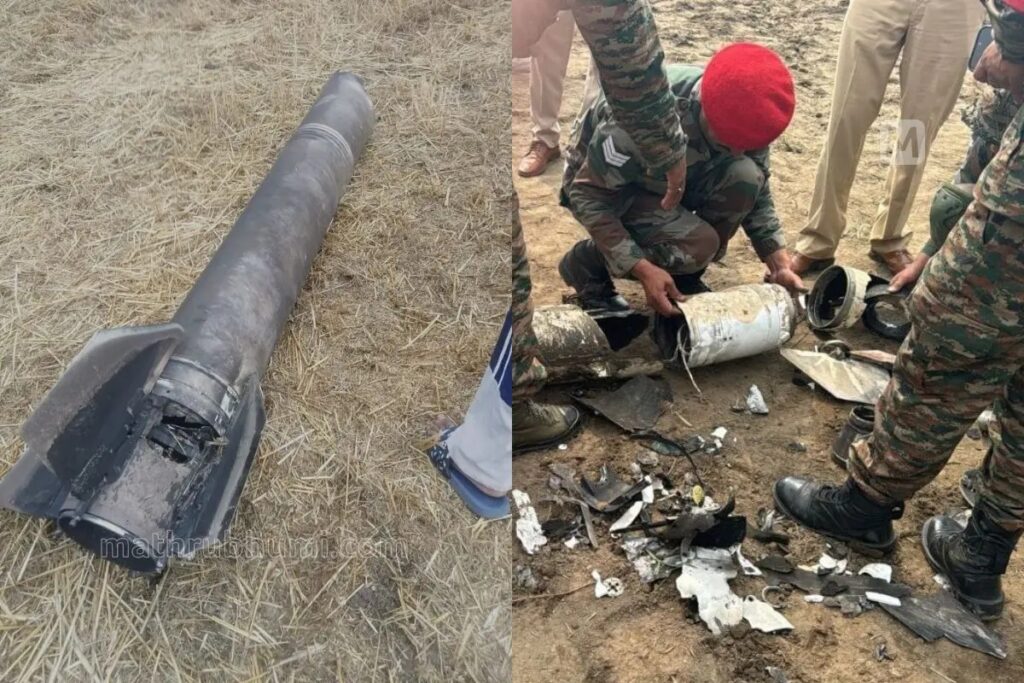 Missile Debris Punjab