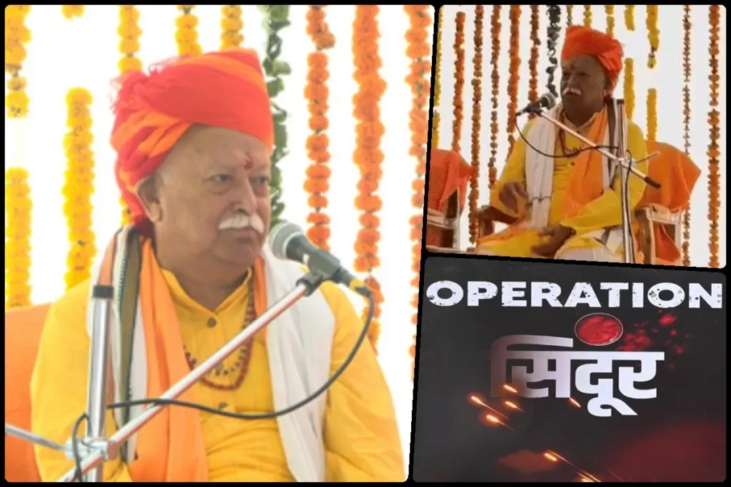 Mohan Bhagwat