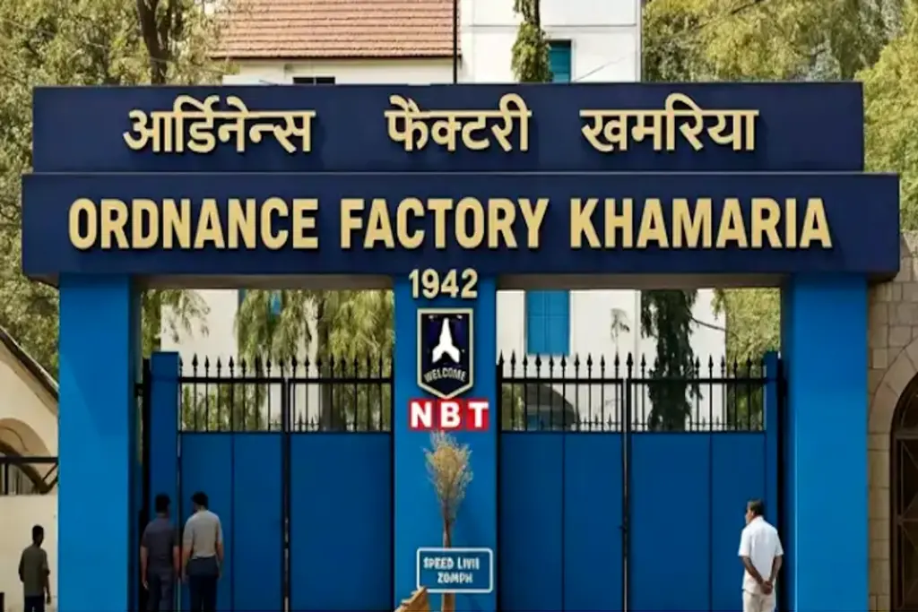 Ordnance Factory Khamaria