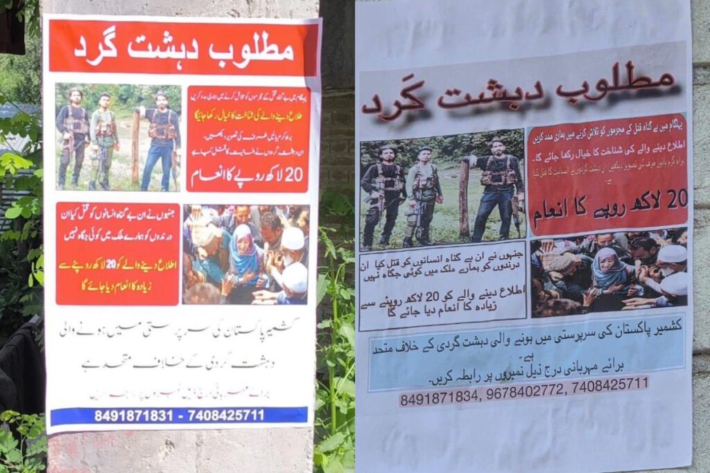 Pahalgam Terror Attack