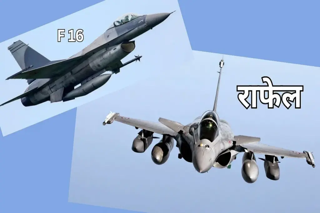 Rafale Vs F-16