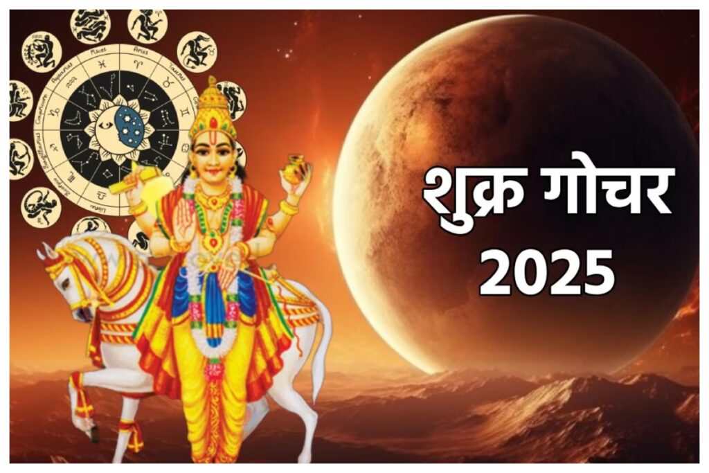 Shukra Gochar 2025