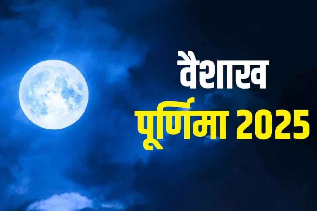 Vaishakh Purnima 2025