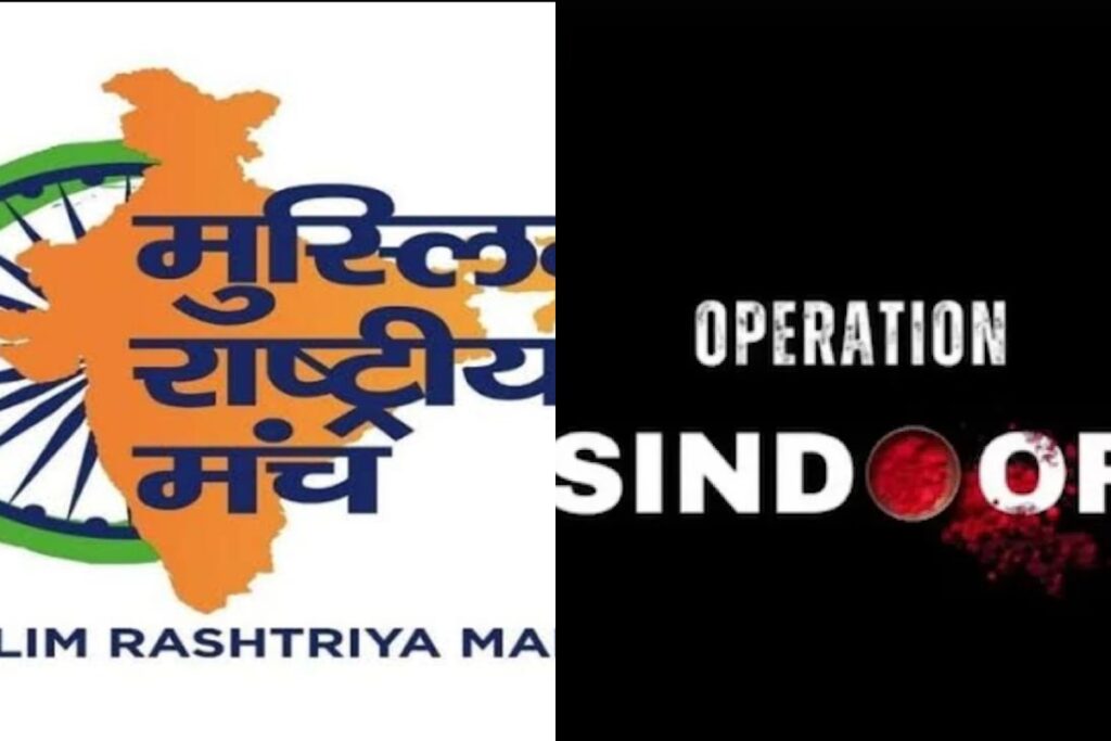 Muslim Rashtriya Manch