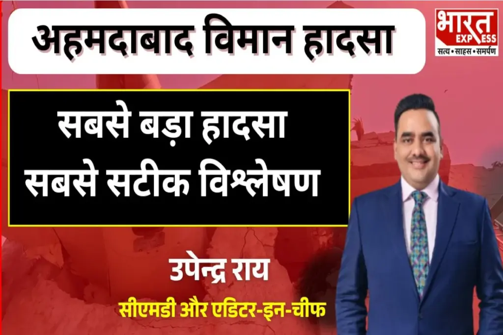 AIR INDIA PLANE CRASH