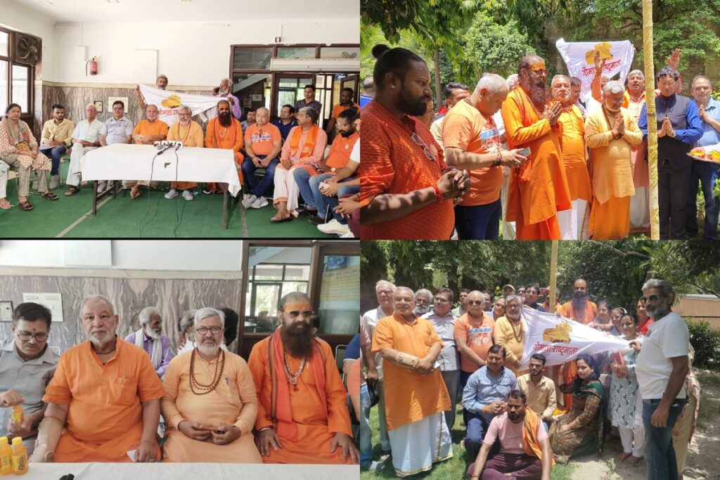 Gau Mata Rashtra Mata