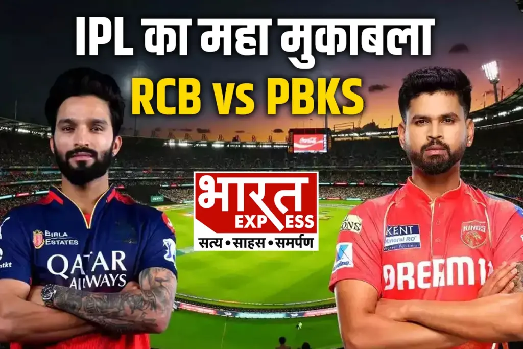 IPL 2025 @ RCB PBKS Final