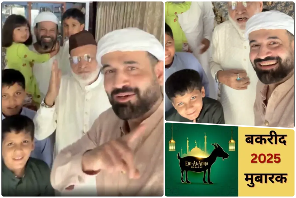 Irfan Pathan Shares Eid Celebrations with Family Video Viral