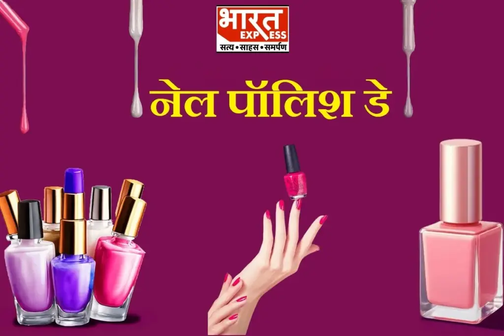 National Nail Polish Day 2025