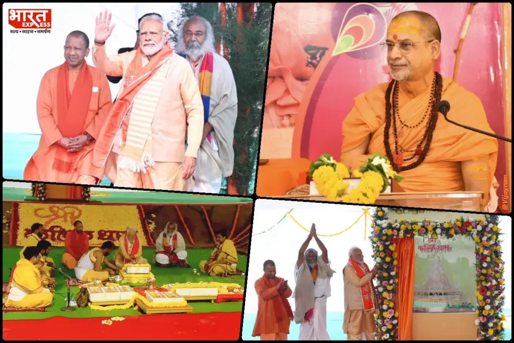 Shri Kalki Dham pm modi yogi