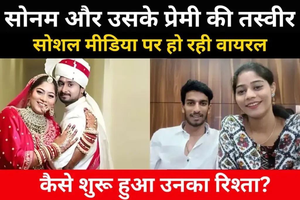 Raja Raghuvanshi murder case