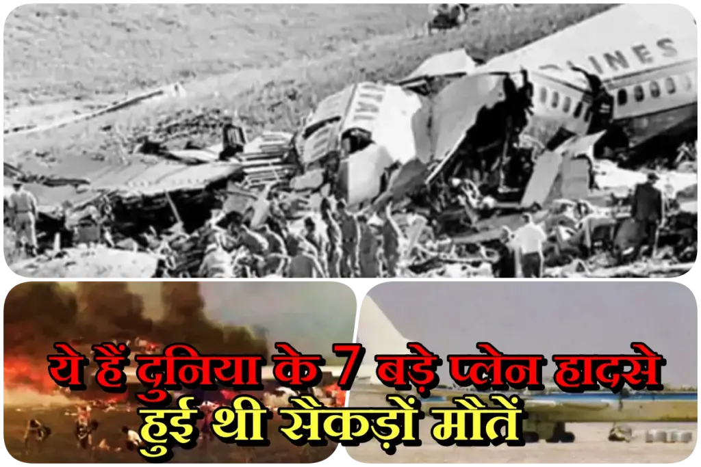 Ahmedabad Plane Crash: