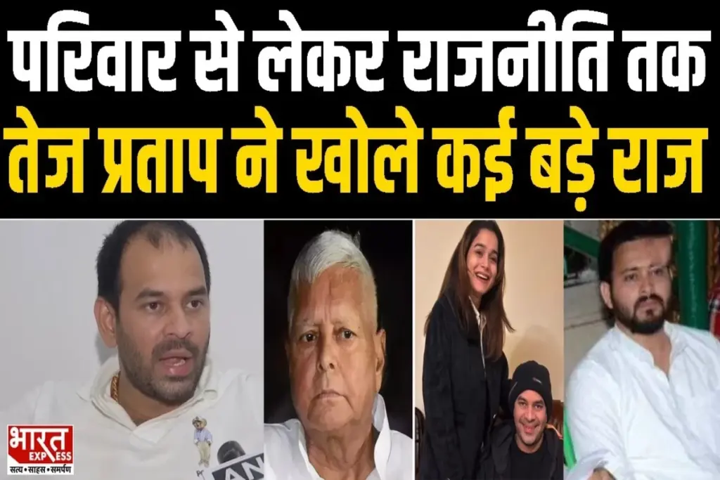 tej pratap
