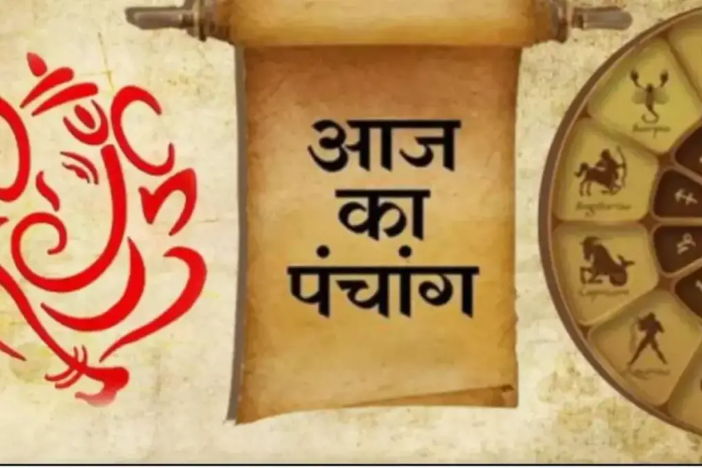 Aaj ka Panchang, Panchang, Hindu Calendar, Daily Astrology