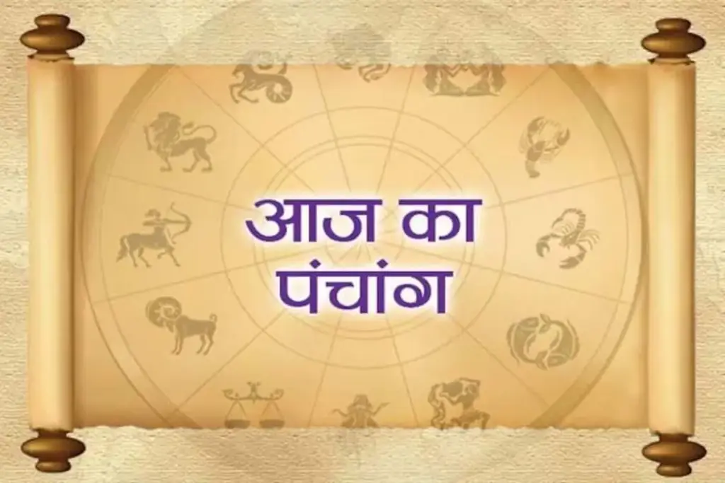 Aaj Ka Panchang, Panchang, Astrology
