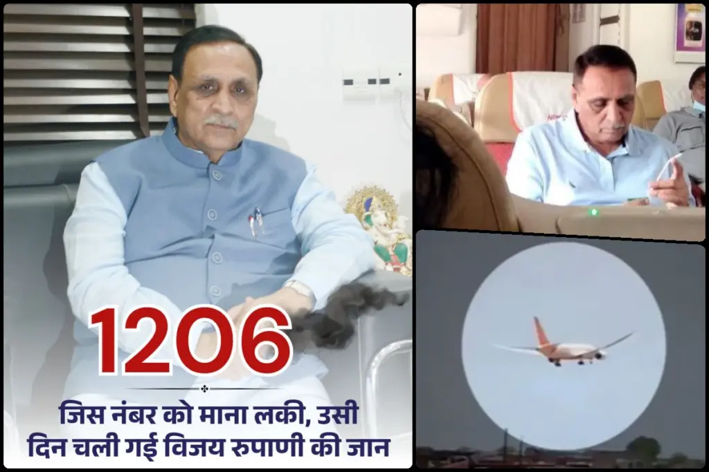 ahmedabad-plane-crash-vijay-rupani