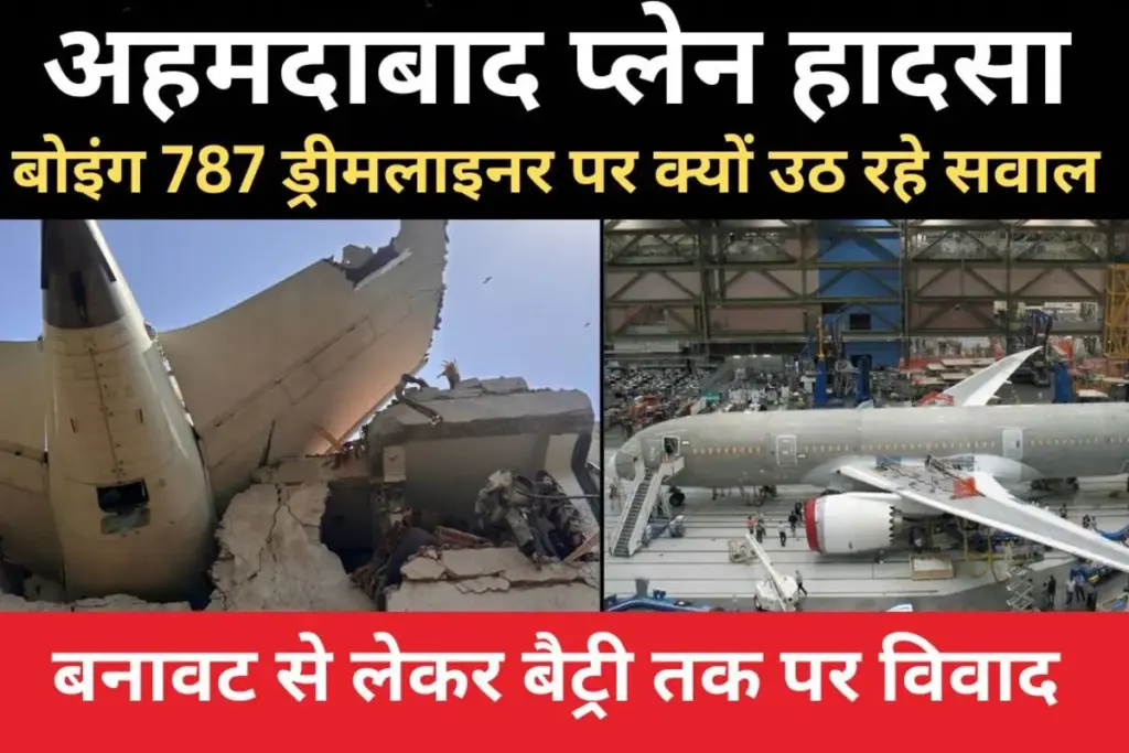 ahmedabad plane crash