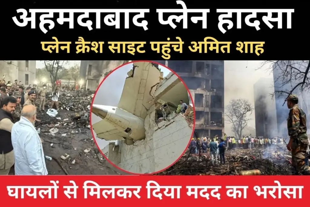 ahmedabad plane crash